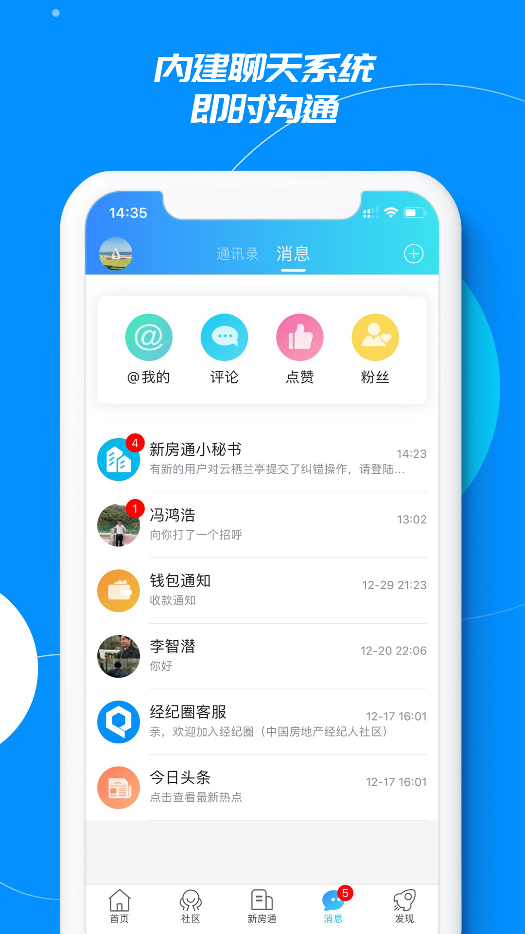 经纪圈