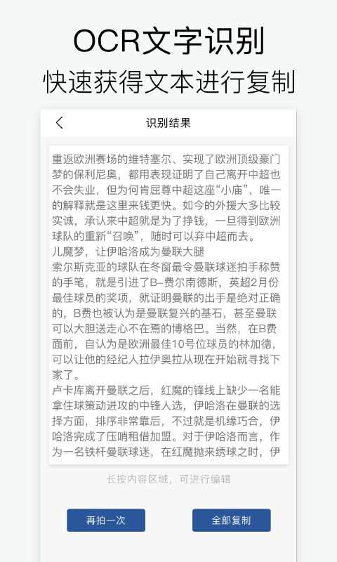拍照扫描app