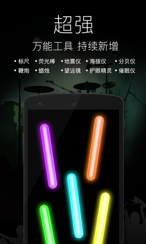 随手电筒<span></span>
