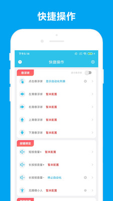 quicker app