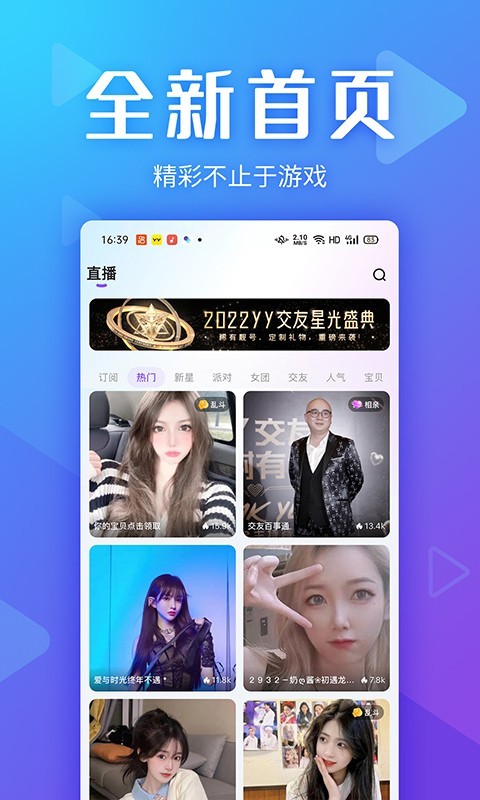 Yo交友<span></span>