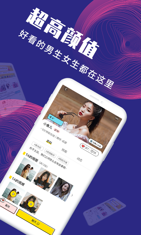 面具易科扬