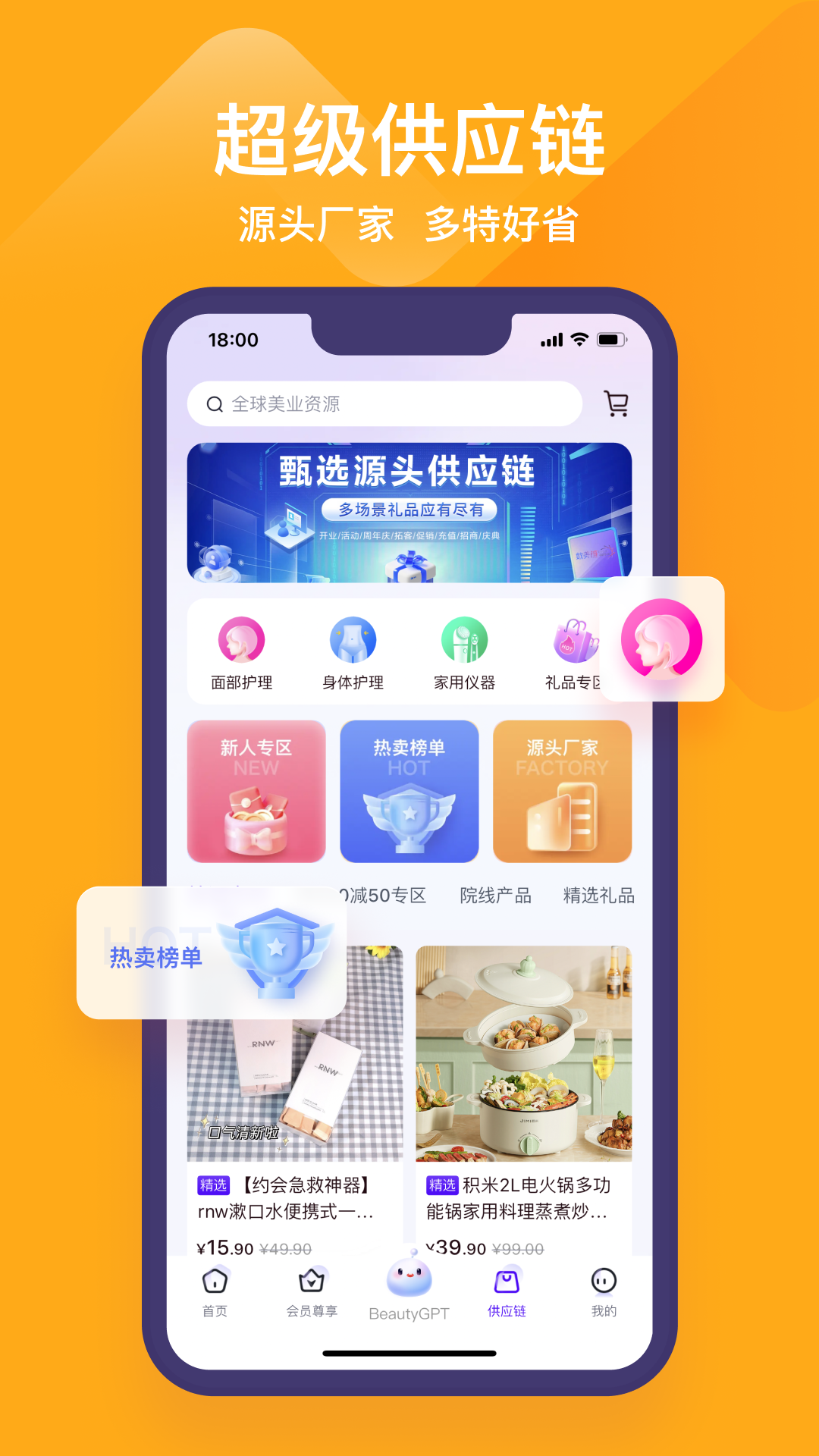 数美链专业线版app