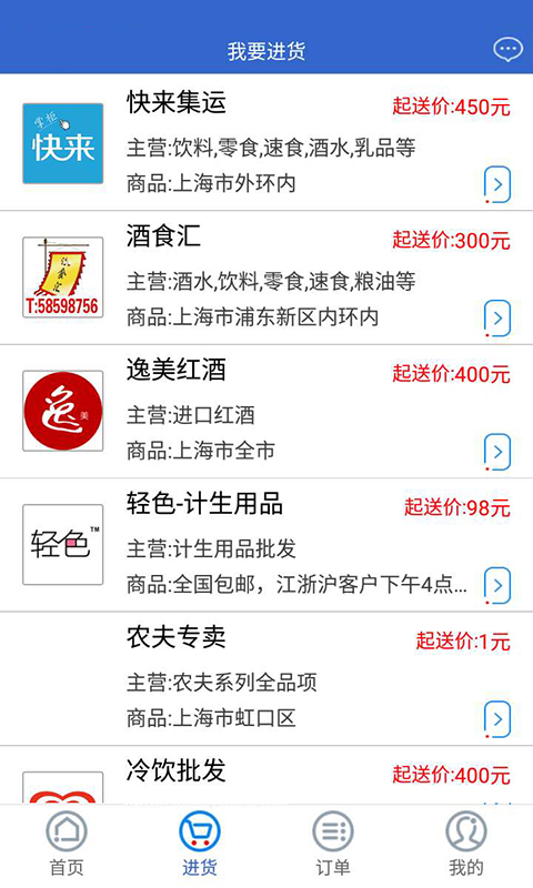 快来掌柜app