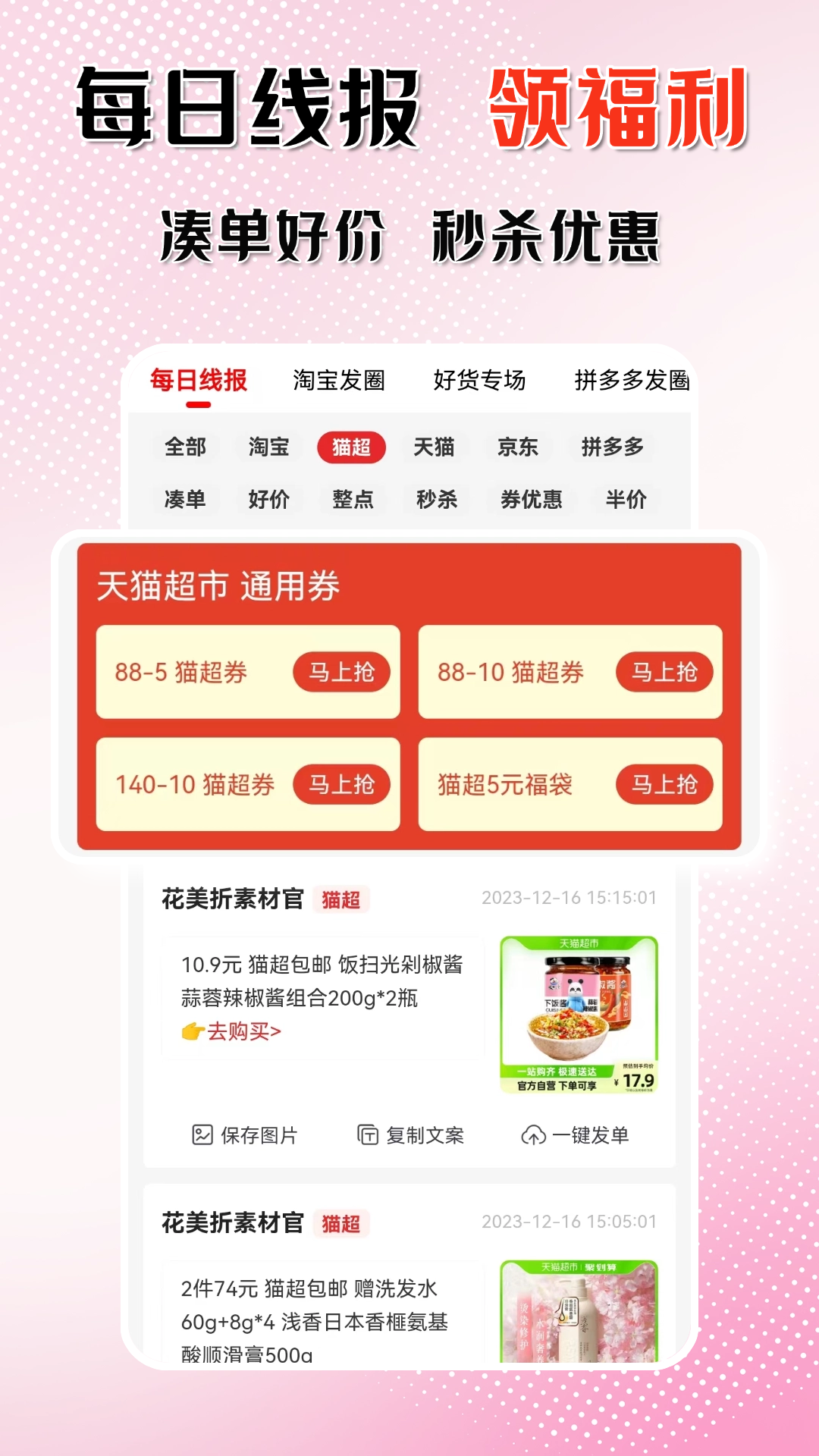 花美折app