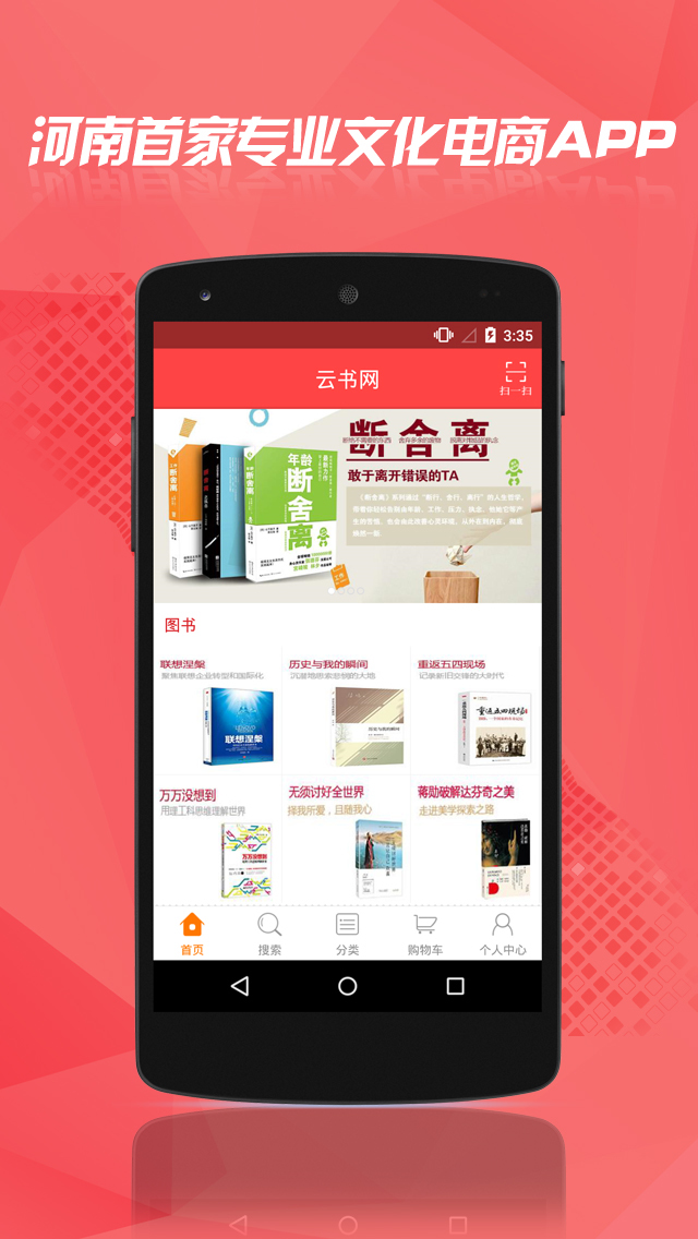 云书网app