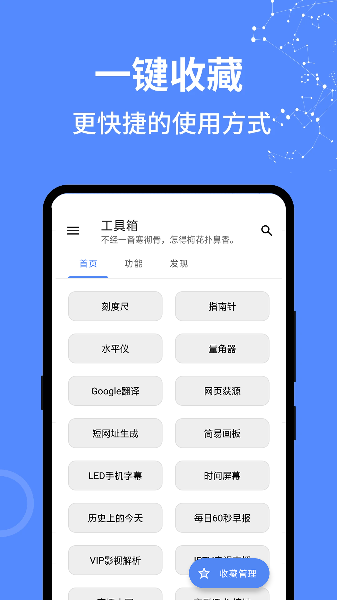全能工具箱<span></span>