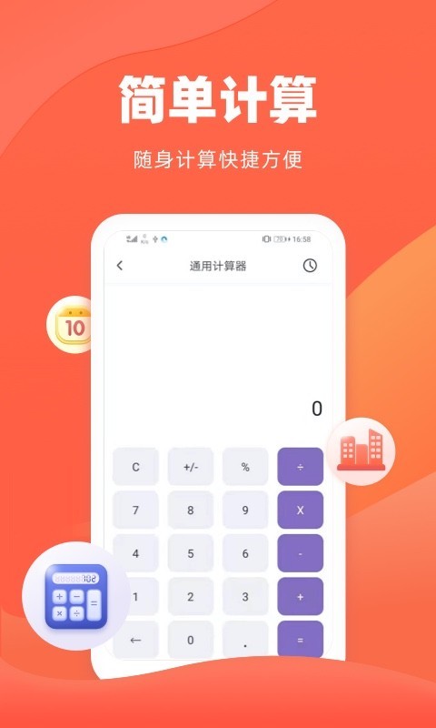 诸葛房贷计算器截图3