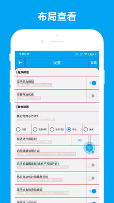 quicker app截图1