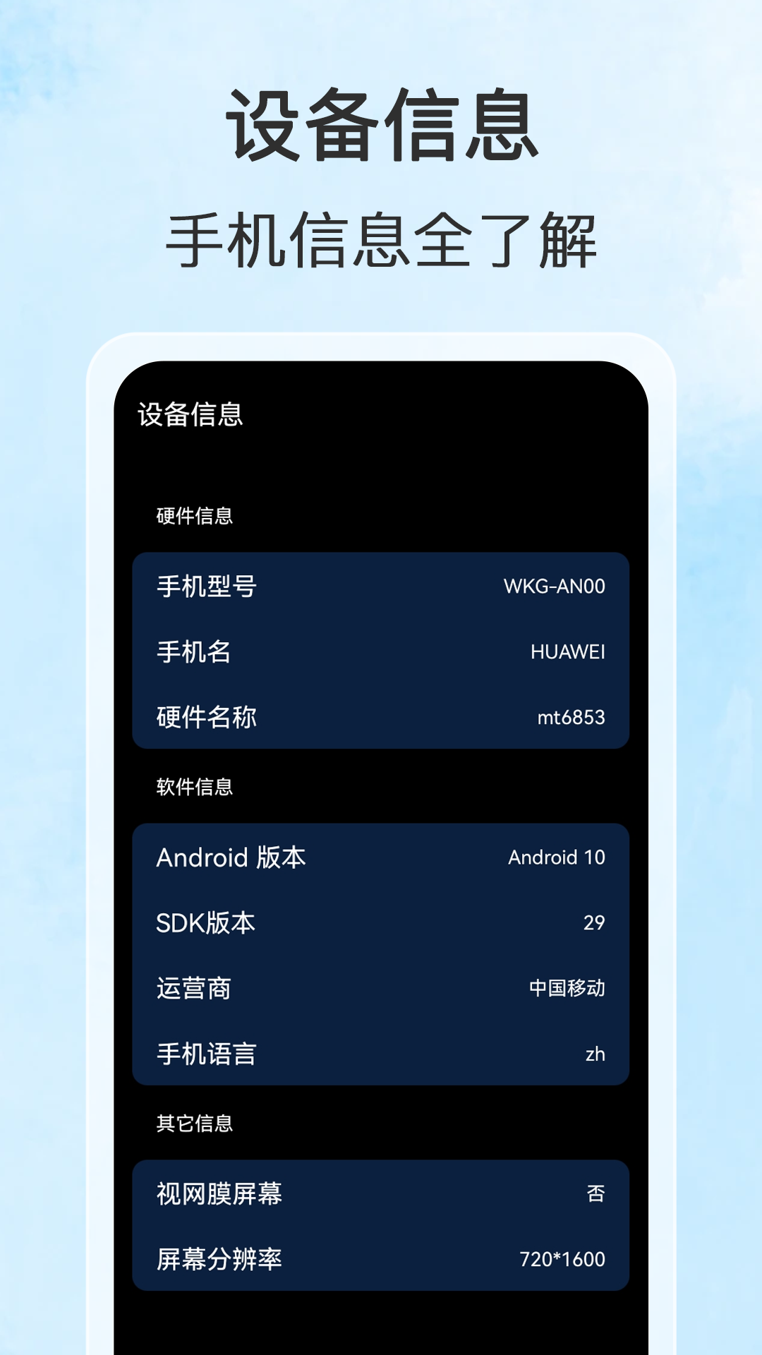 充电小管家截图2
