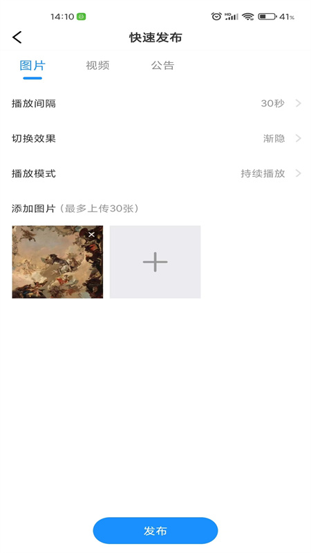 画屏集控截图2