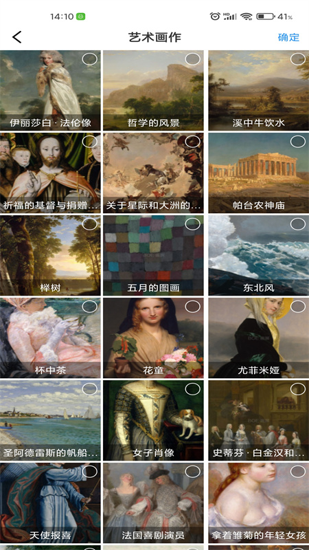 画屏集控截图3
