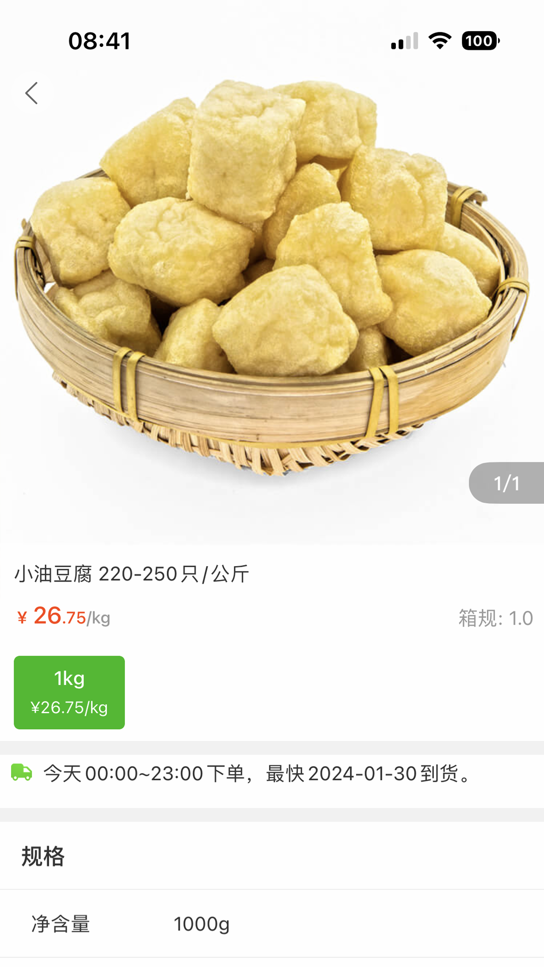 清美鲜达截图3
