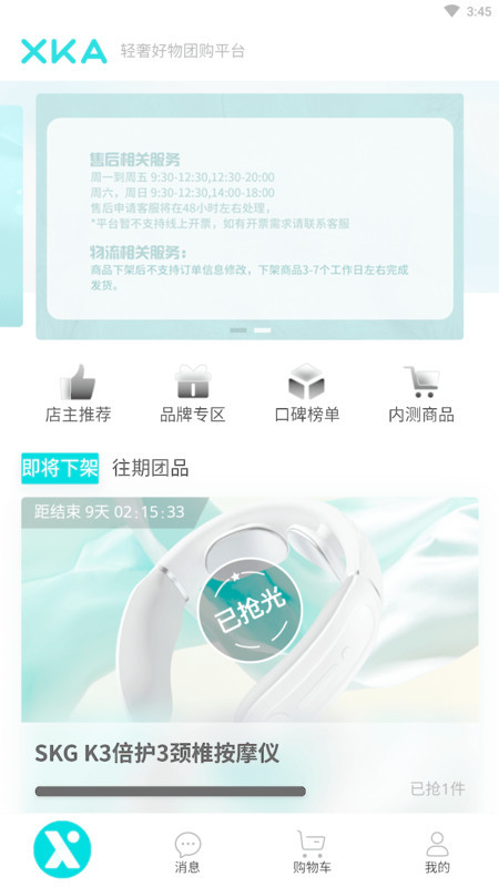 XKA轻奢好物截图1