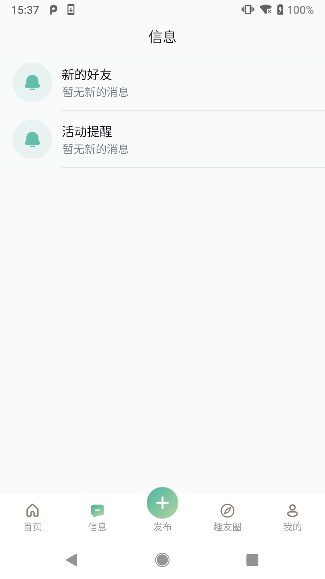 趣友星球app截图3
