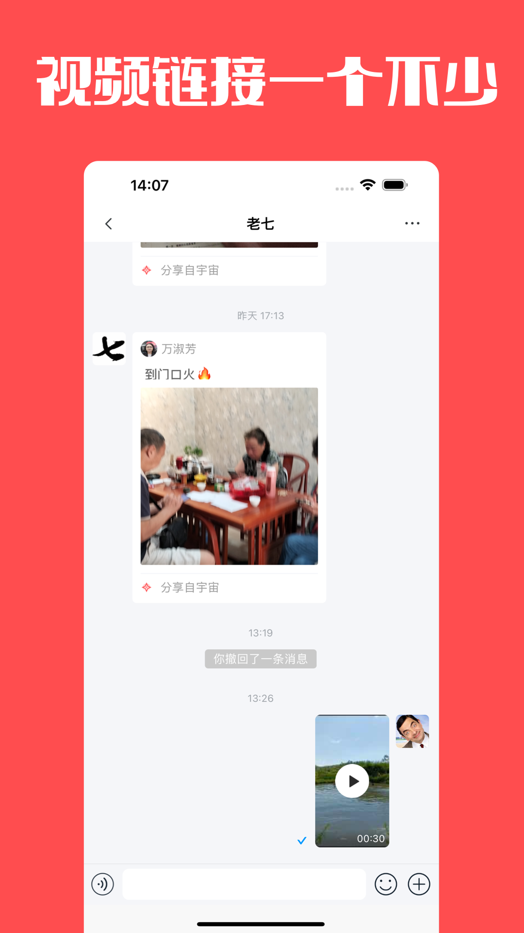 门铃宝宝截图2