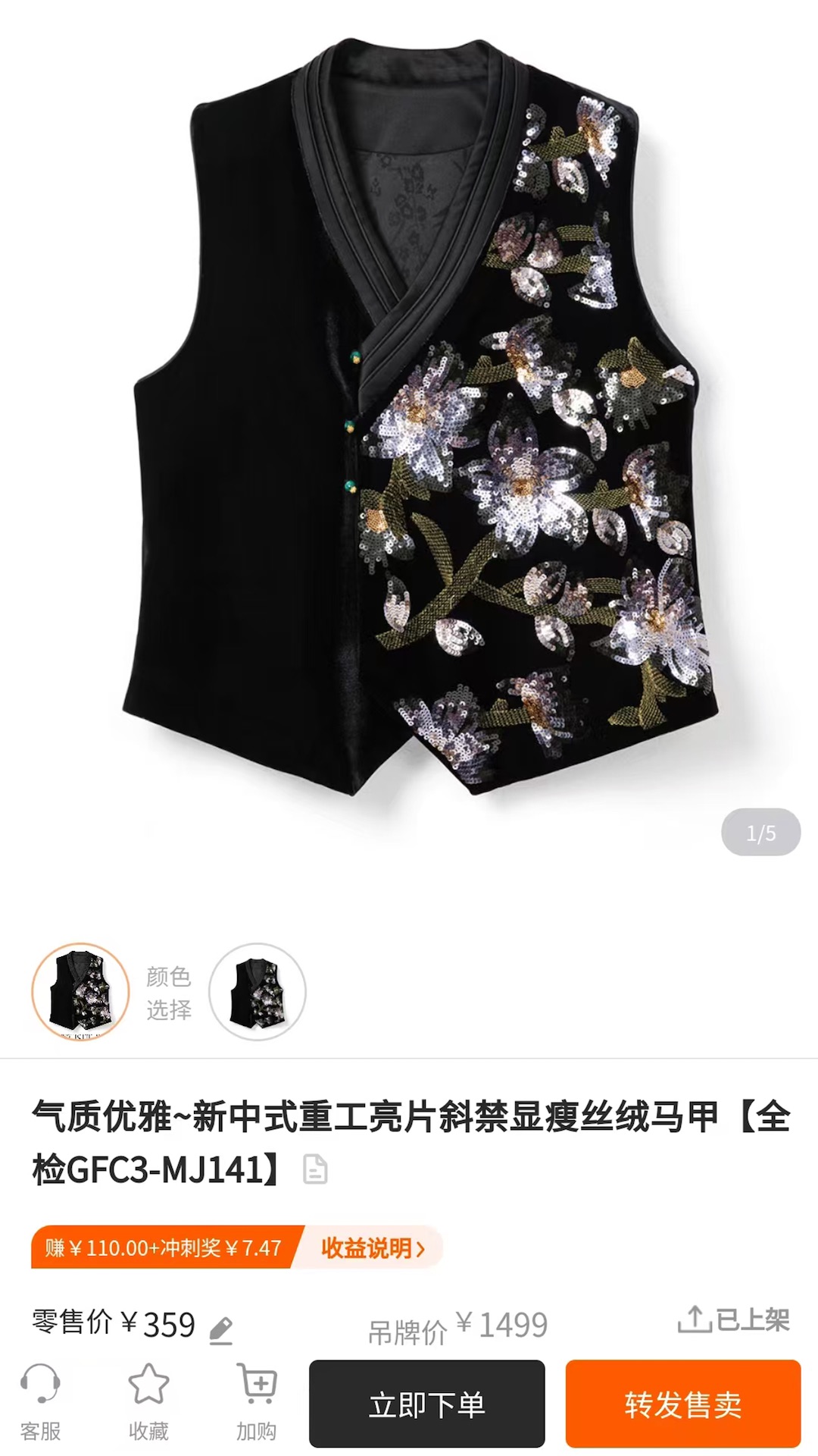 衣橱掌柜截图2