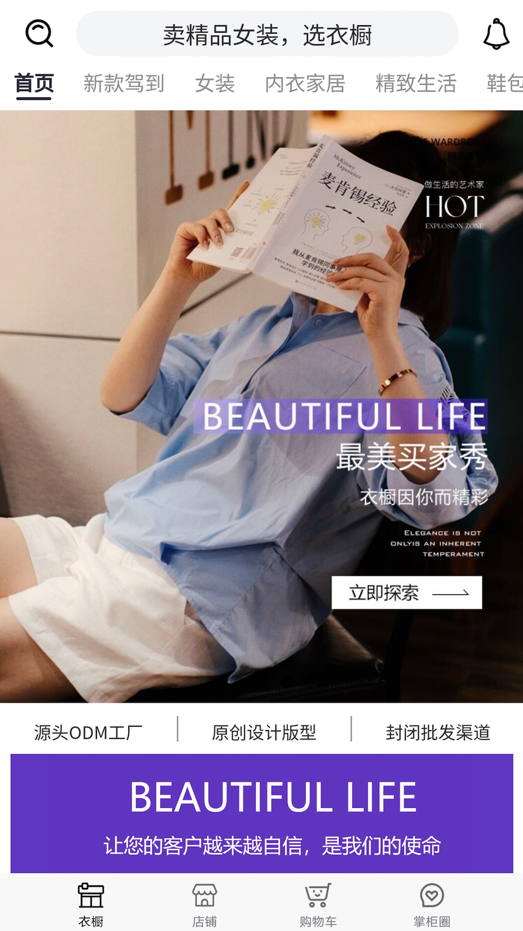衣橱掌柜截图4