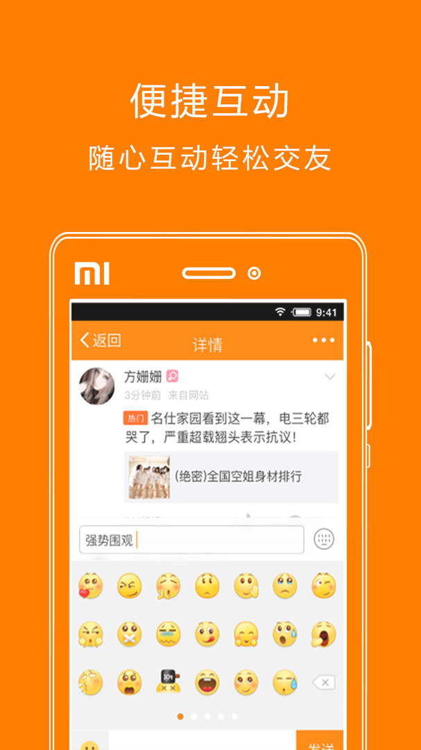 扬州生活网app截图1