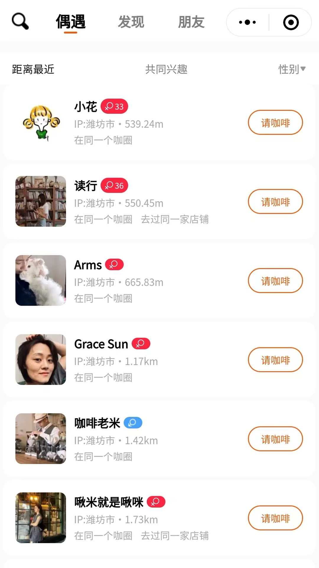 读行咖啡app截图3