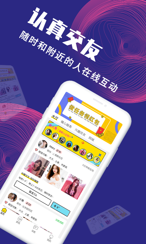 面具易科扬截图1