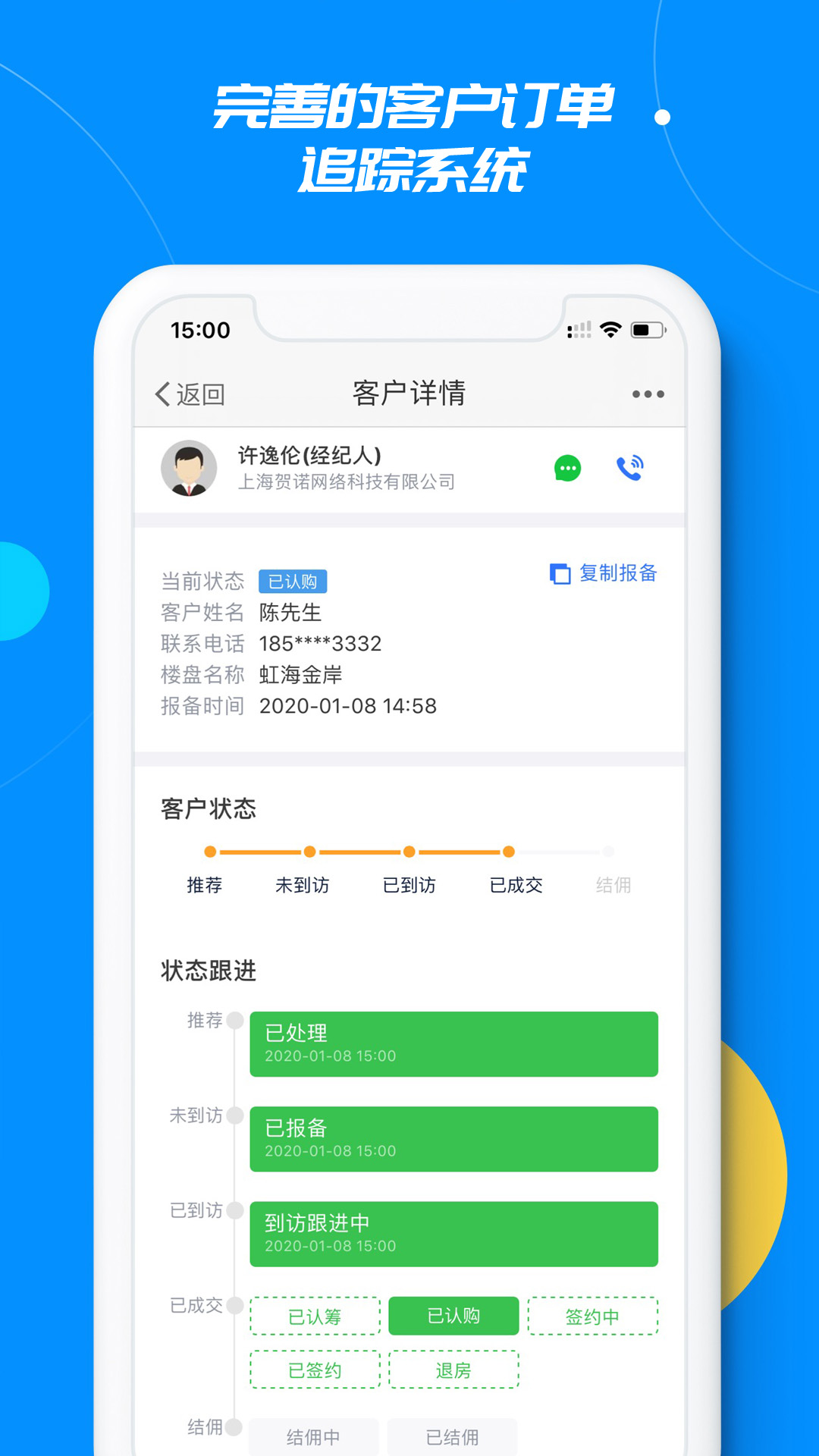 经纪圈截图4