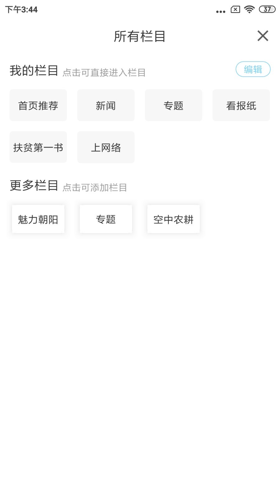 掌上朝阳截图4