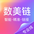 数美链专业线版app