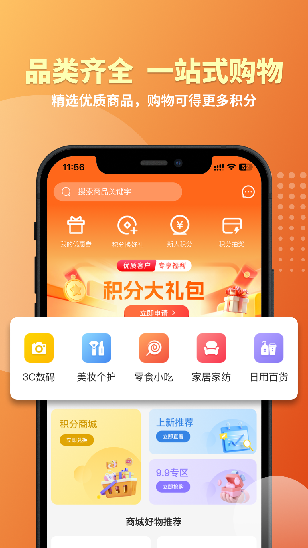 云吉商城app