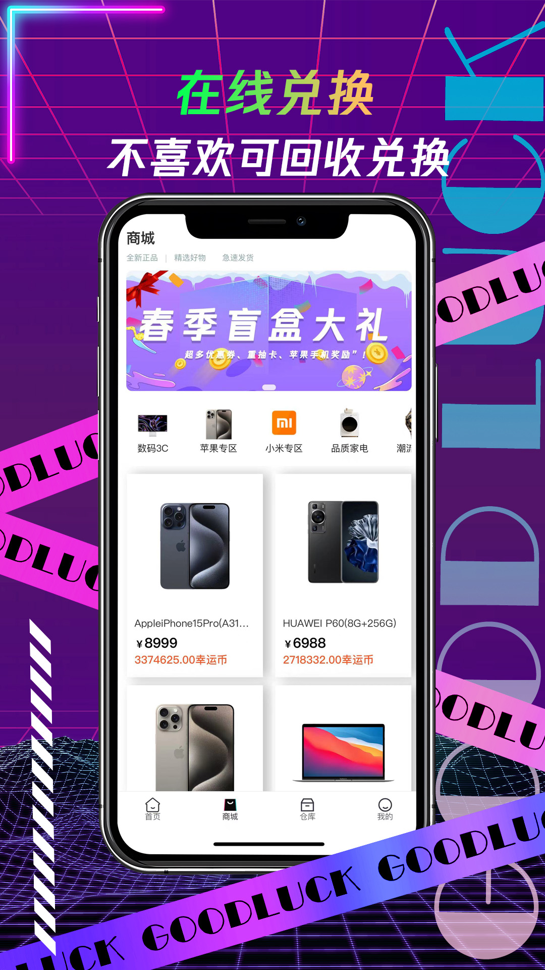 叮当盲盒app