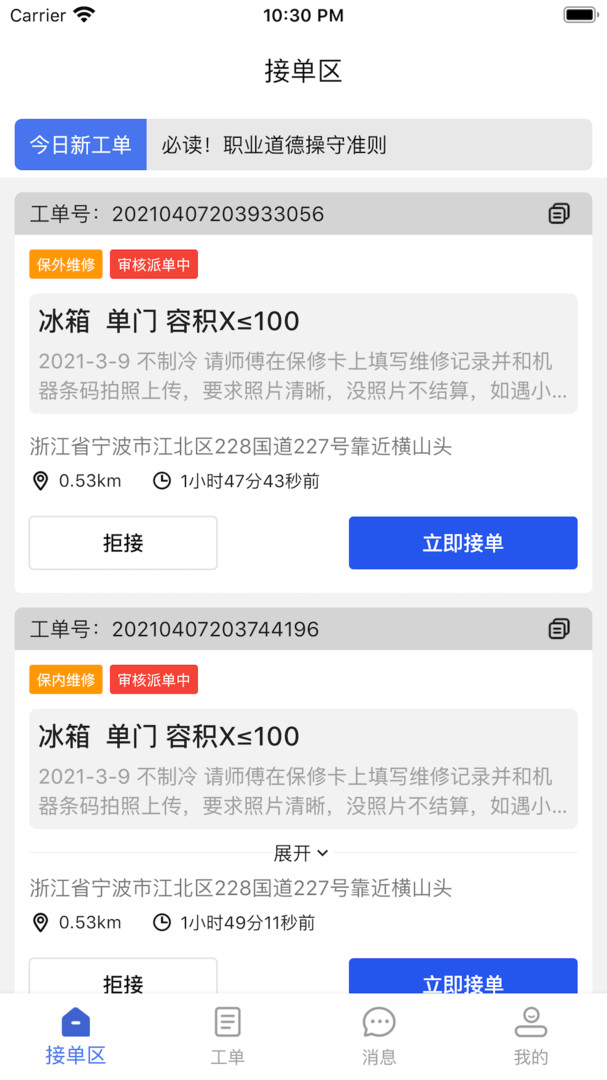 西瓜鱼服务app