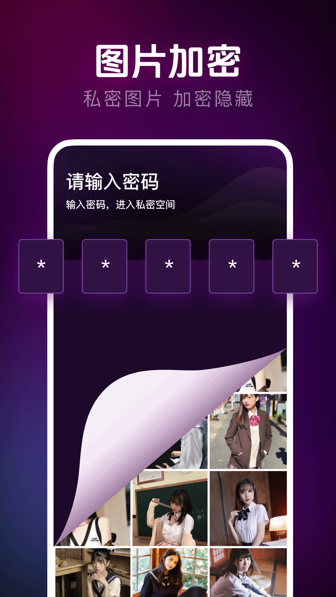 私人加密播放器app