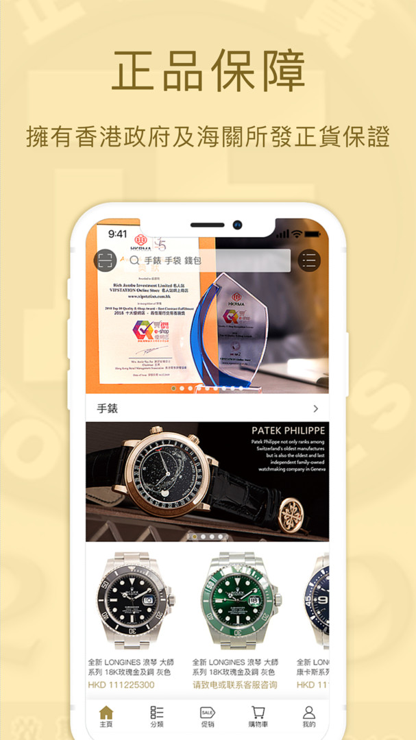 名人站app截图3
