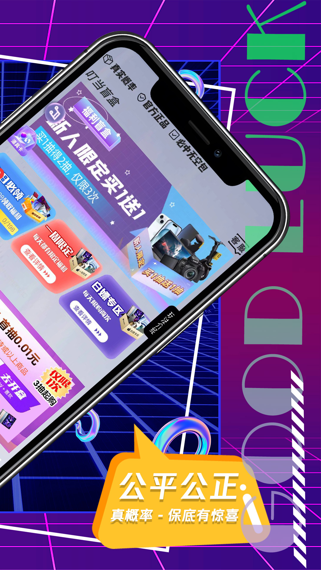 叮当盲盒app截图2