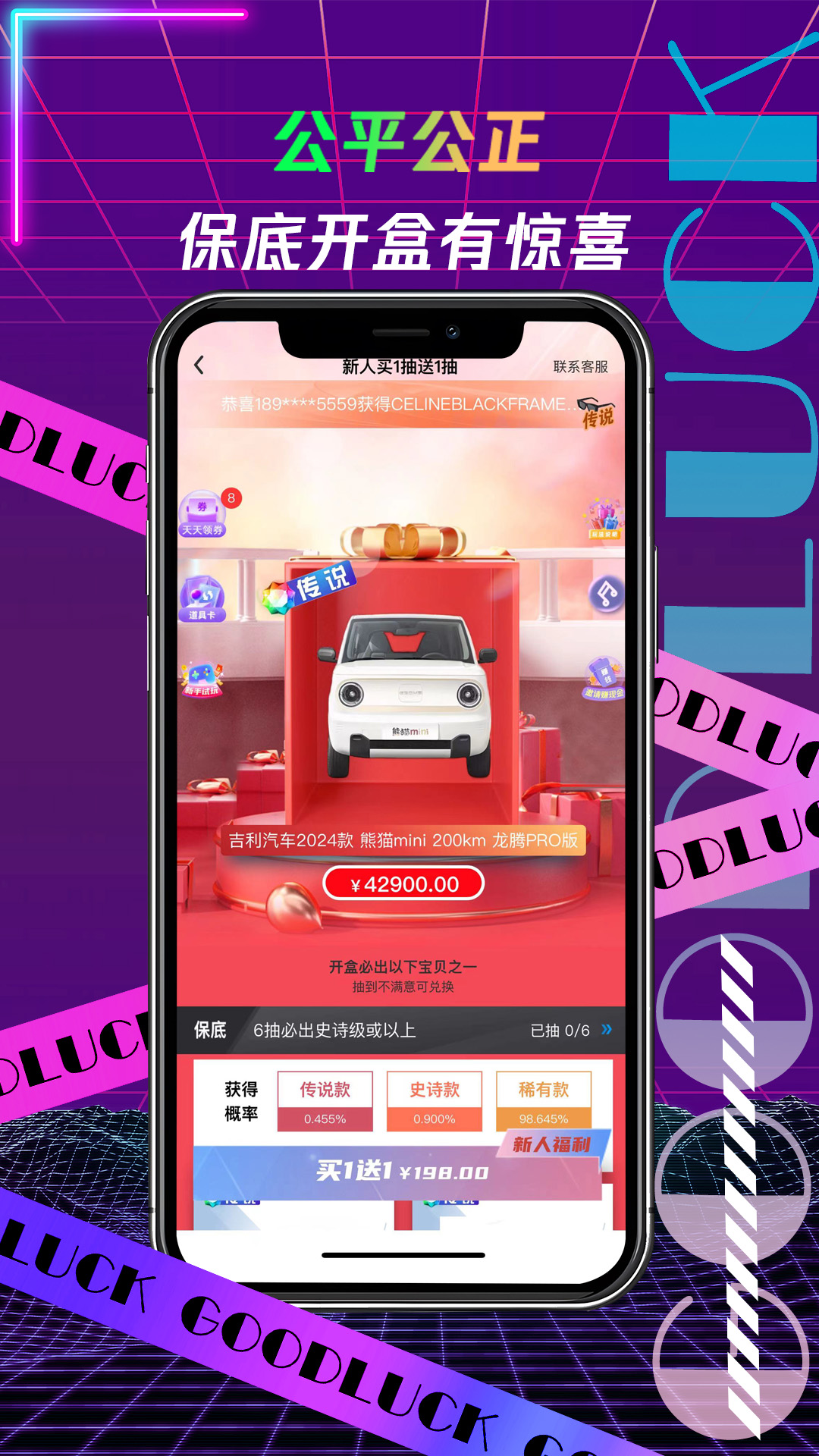 叮当盲盒app截图3