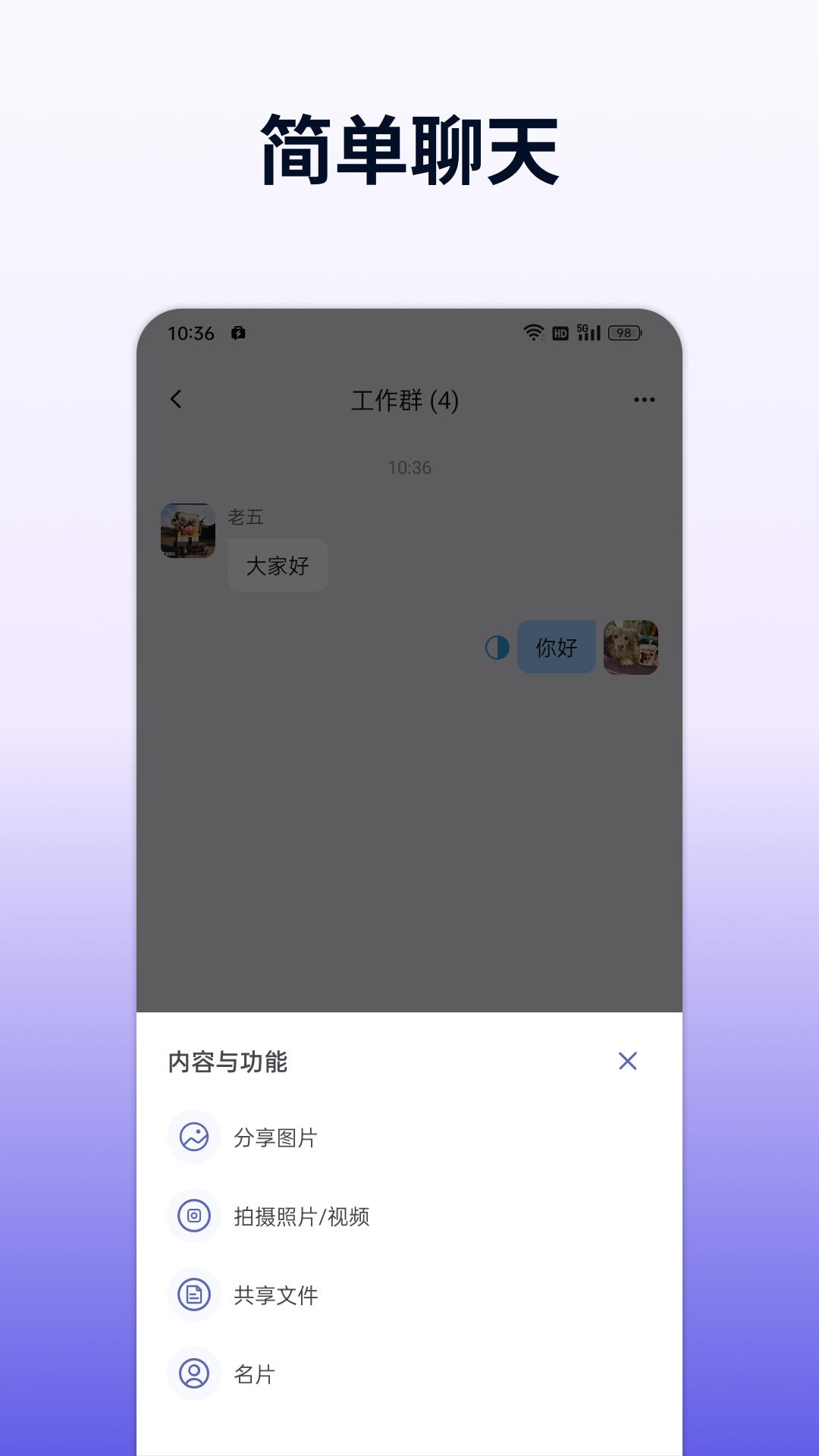 企讯达app截图2