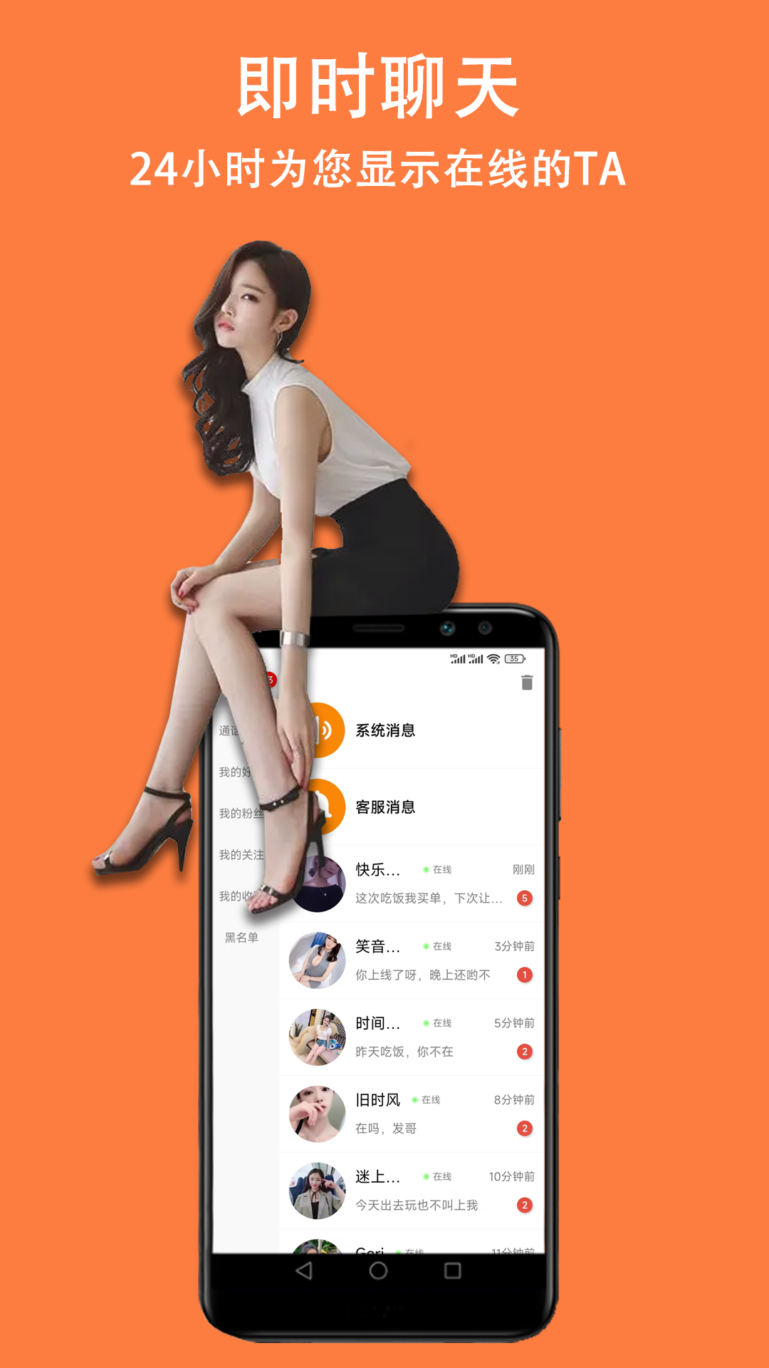 眯眯app