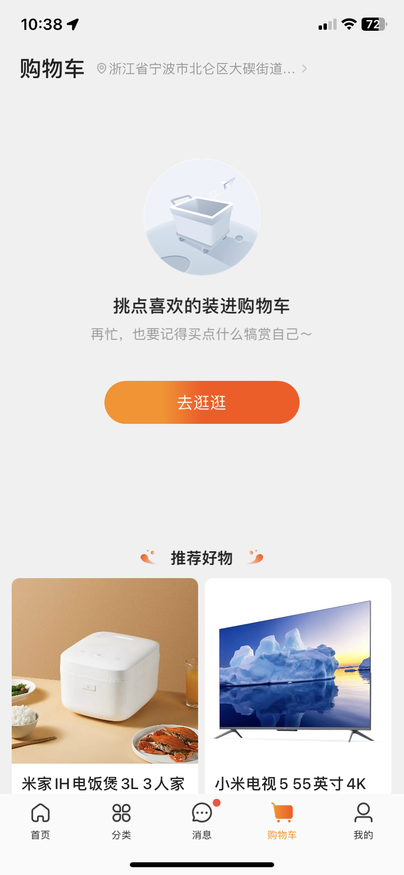 飞马大厨app截图4