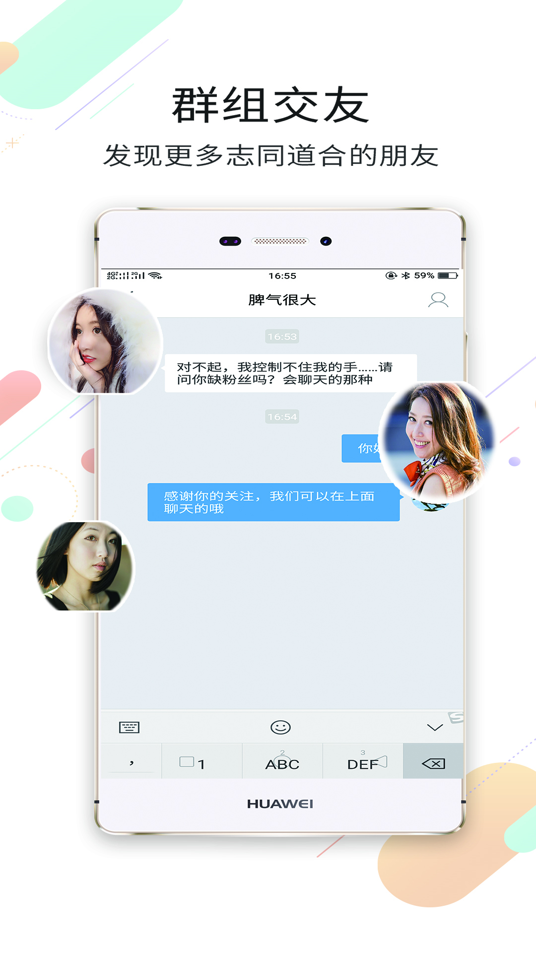 大邯郸app截图1