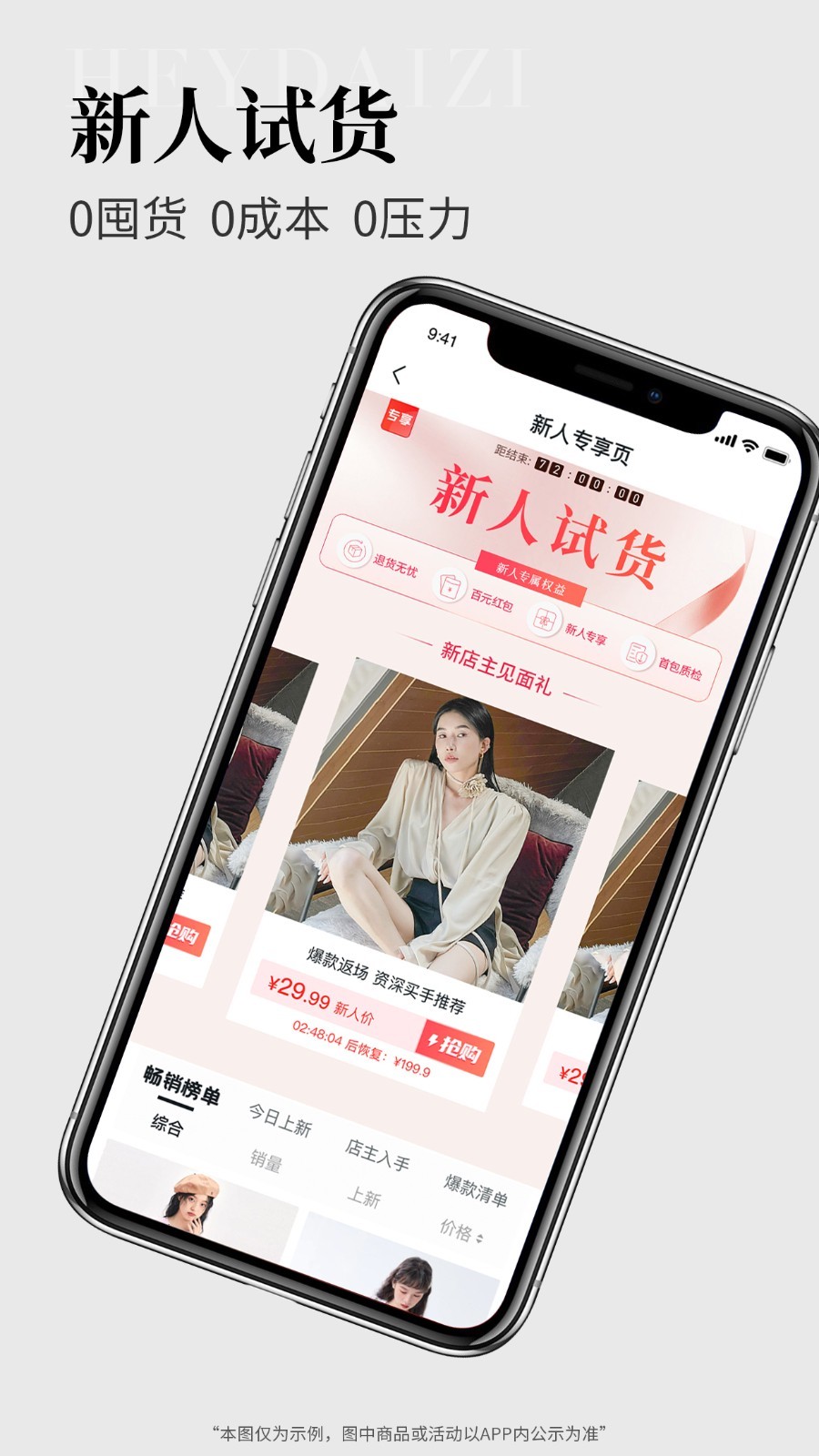 黑袋子app截图1