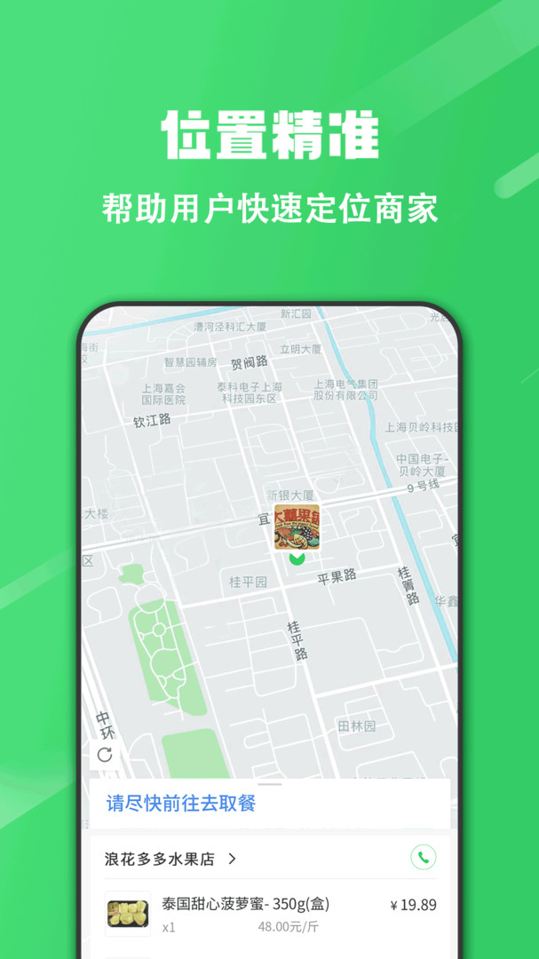 胖柚app截图4