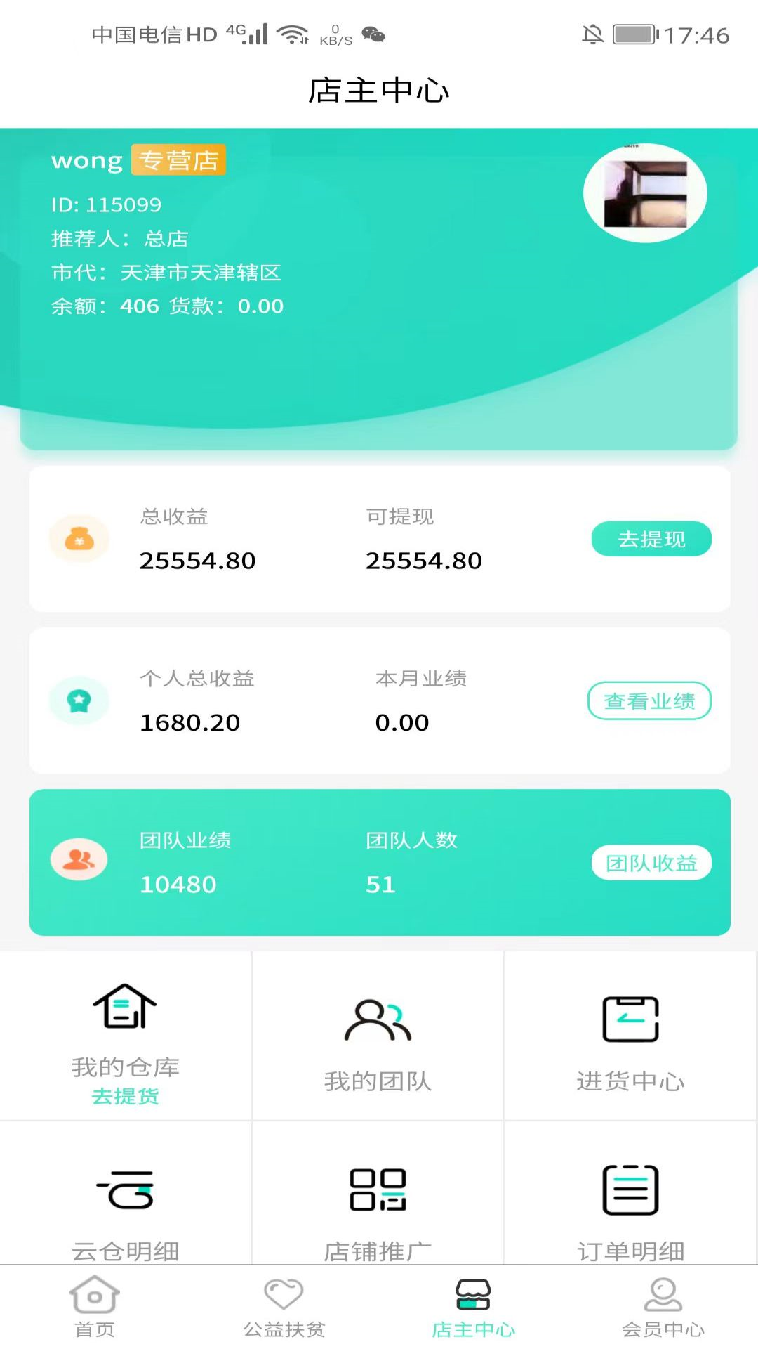 觅然app截图3