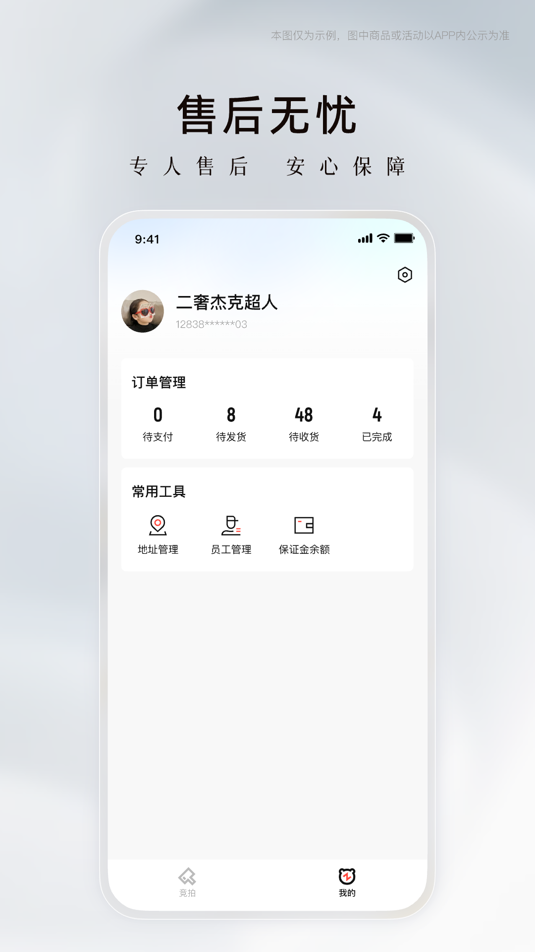奢竞界截图3
