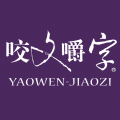 咬文嚼字app