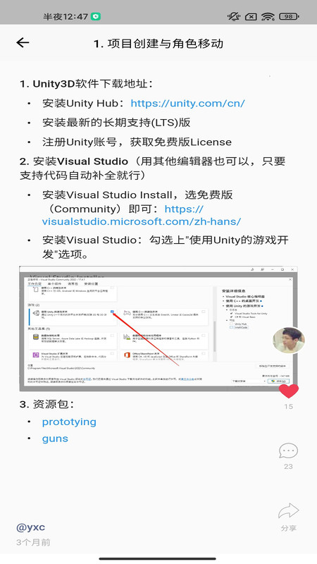AcWing app