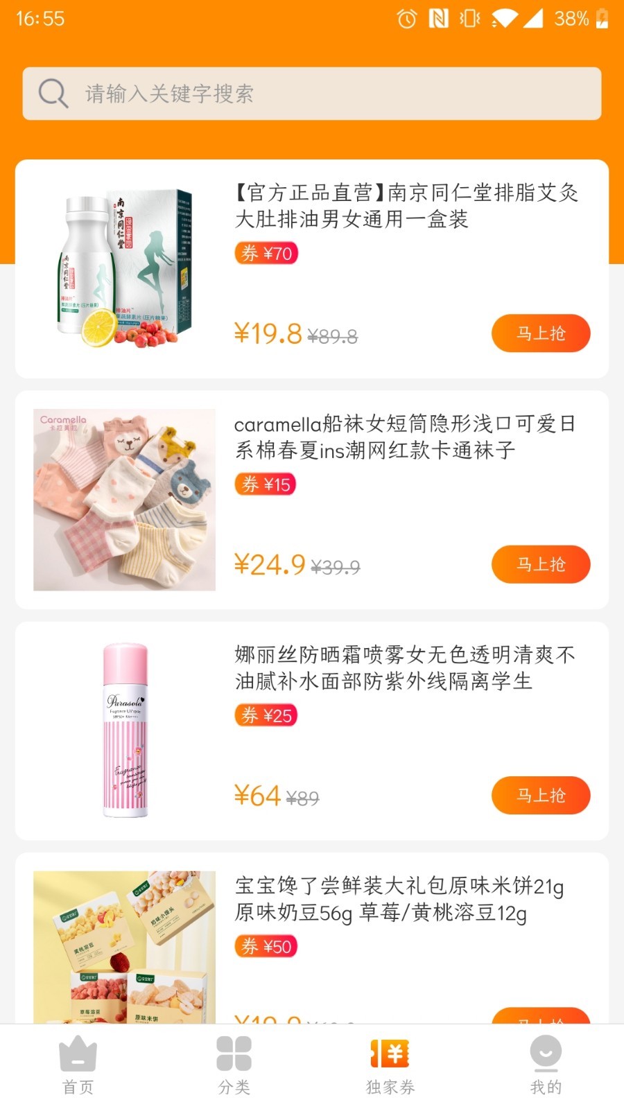 惠通宝app截图1