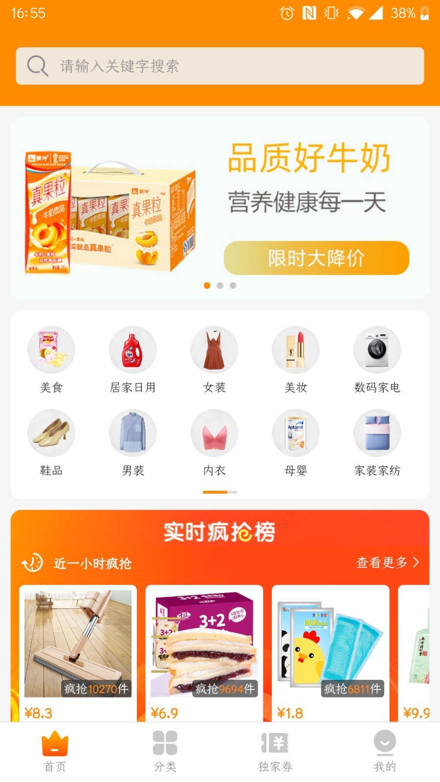 惠通宝app截图3
