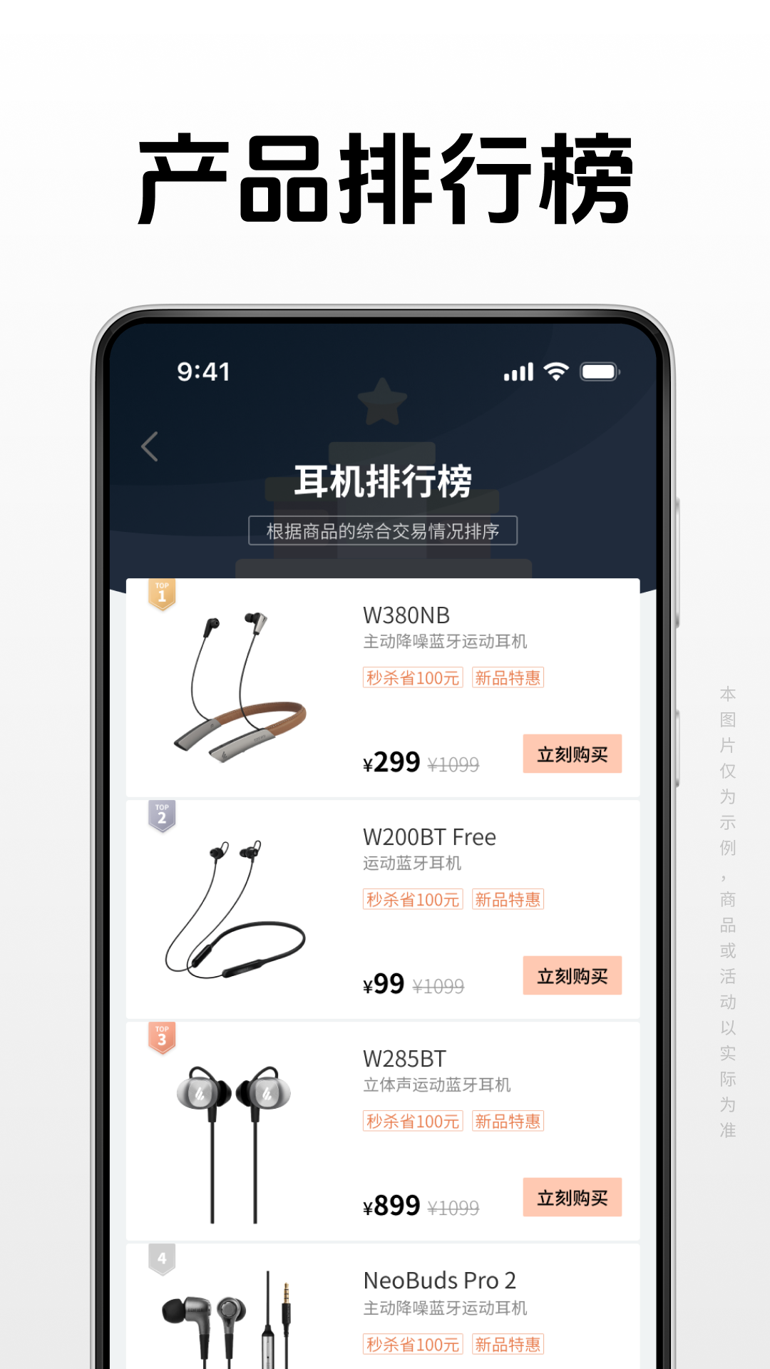漫步者官方商城app截图3