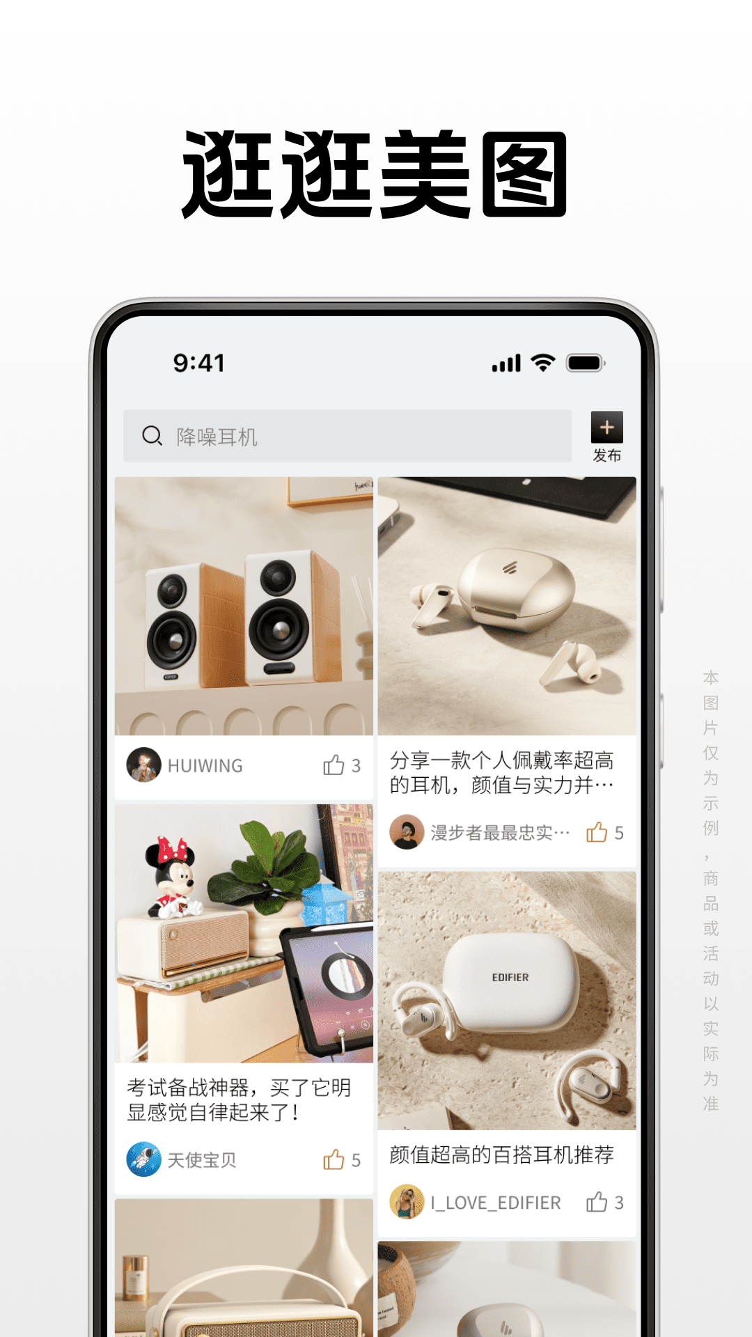 漫步者官方商城app截图4