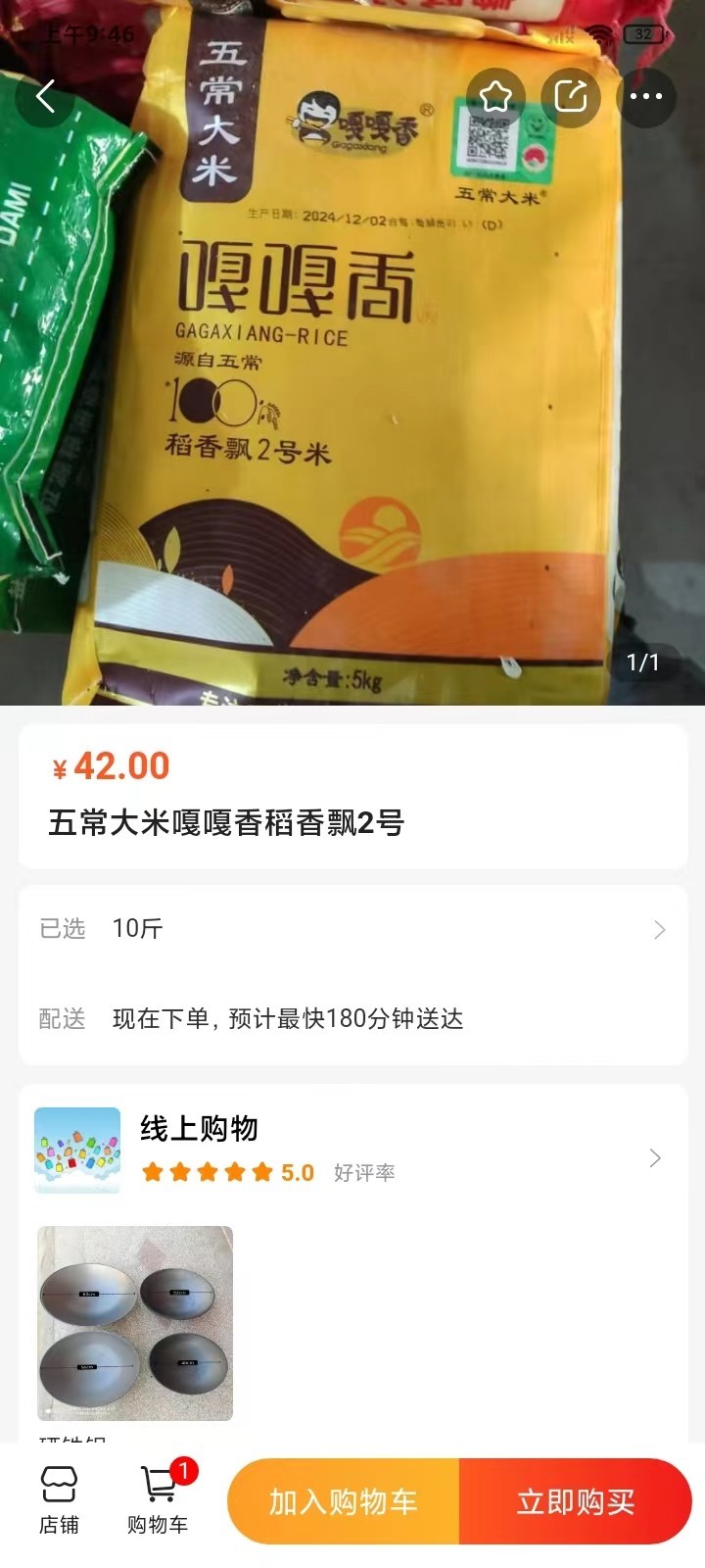 沭城帮截图3